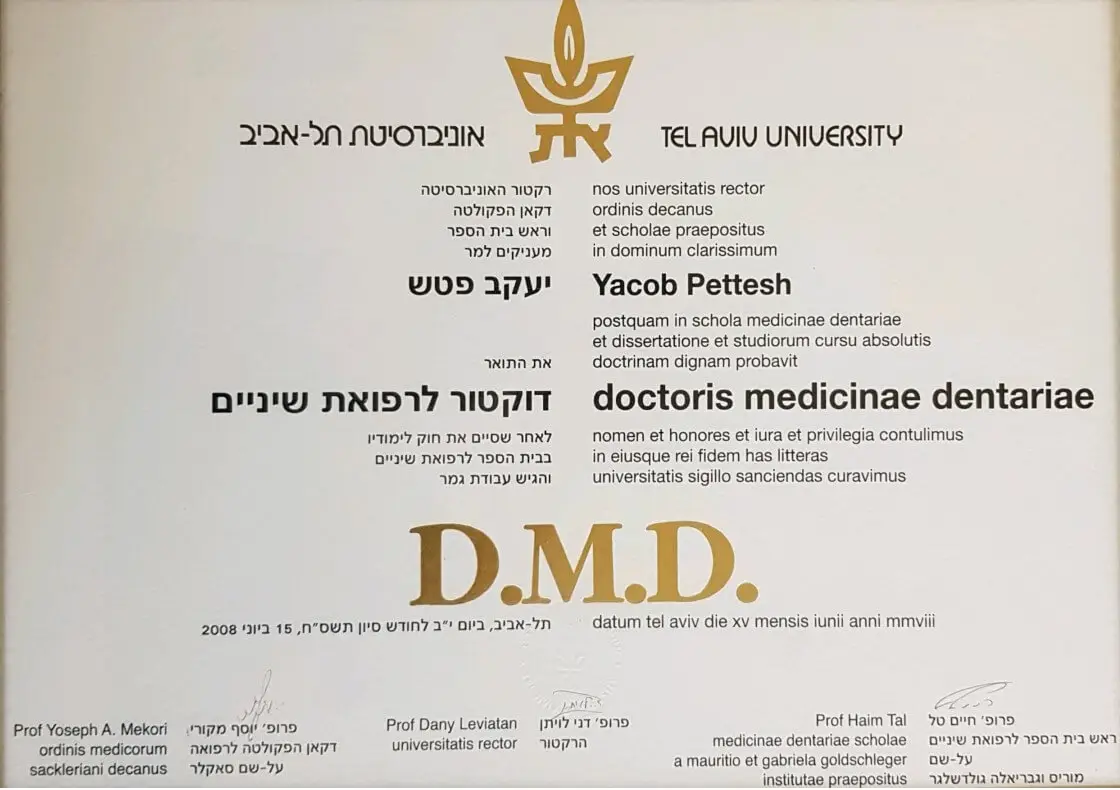 תעודה ד"ר יעקב פטש